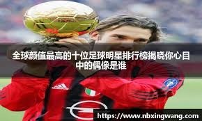 超级计算机更新了意甲夺冠的演算可能性