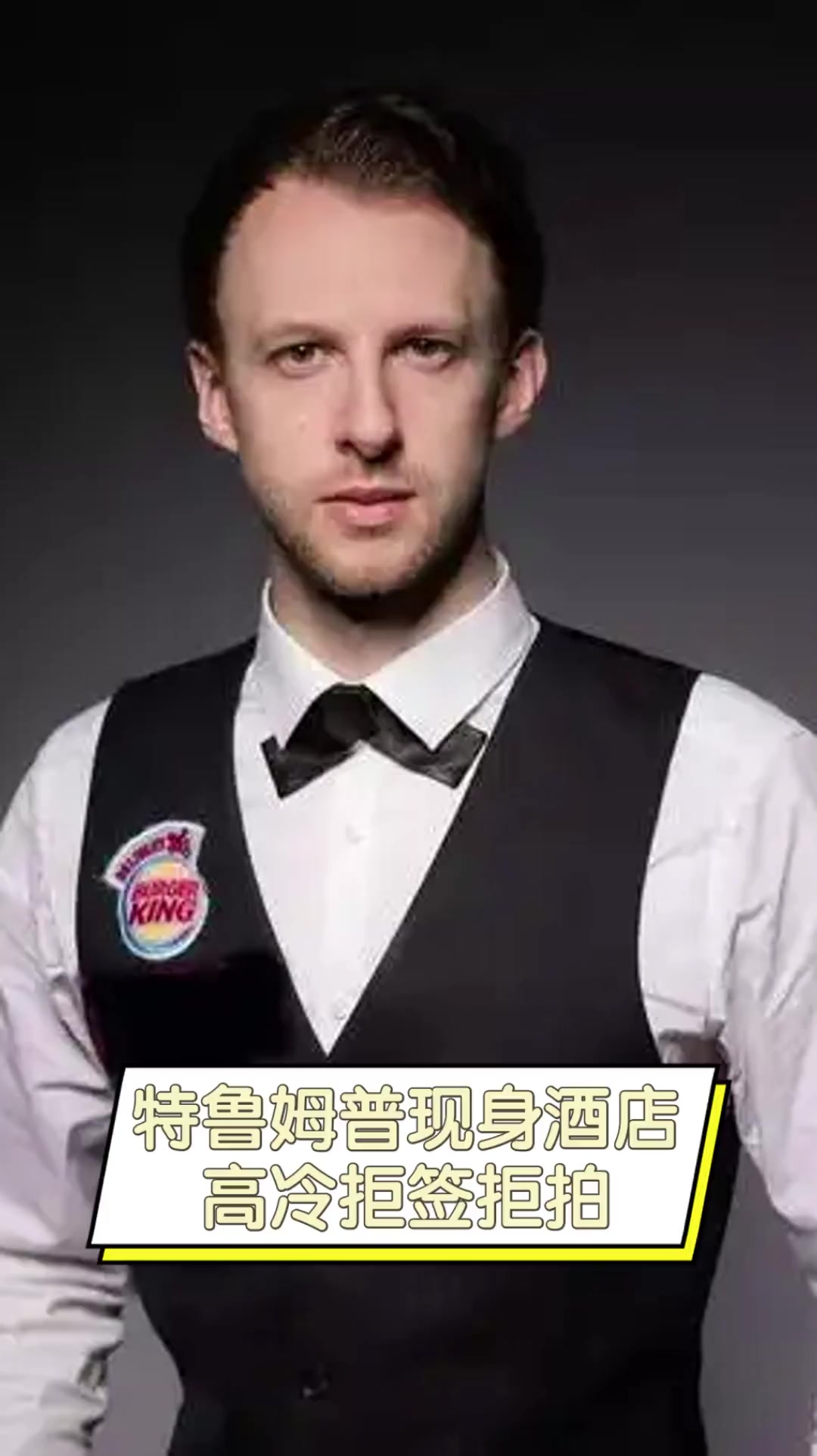 他在篮球界 他在篮球界